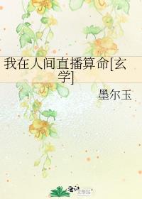 �����˼�ֱ������[��ѧ]