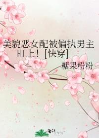 ��ò��Ů�䱻ƫִ�������ϣ�[�촩]