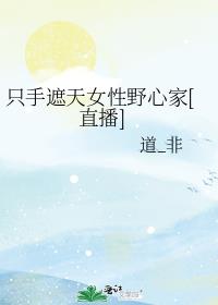 ֻ������Ů��Ұ�ļ�[ֱ��]