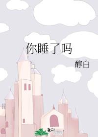 ��˯����