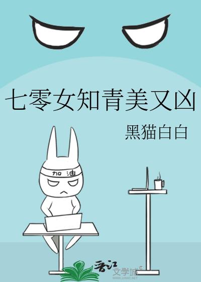 七零女知青美又凶