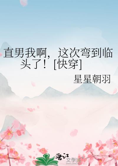 ֱ���Ұ�������䵽��ͷ�ˣ�[�촩]