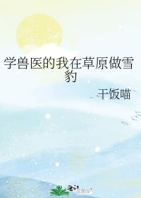 ѧ��ҽ�����ڲ�ԭ��ѩ��