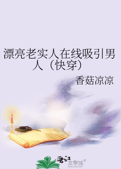 Ư����ʵ�������������ˣ��촩��