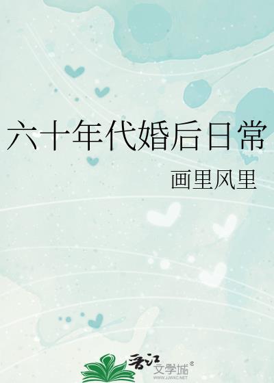 ��ʮ�������ճ�