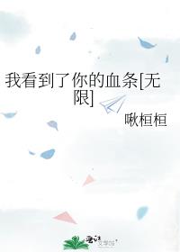 �ҿ��������Ѫ��[����]