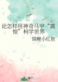 ���������������ס��𾪡���ѧ����