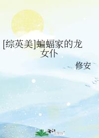 [��Ӣ��]����ҵ���Ů��