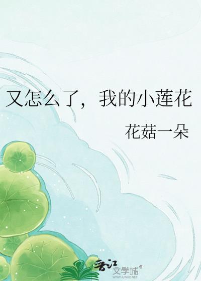 ����ô�ˣ��ҵ�С����