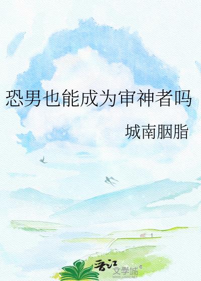 ����Ҳ�ܳ�Ϊ��������