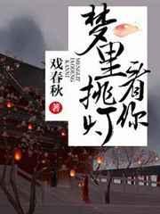 梦里挑灯看你