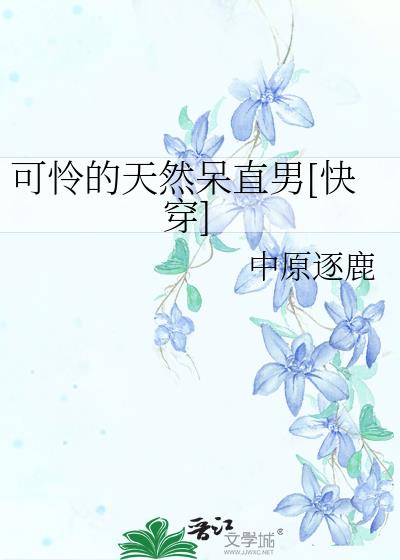��������Ȼ��ֱ��[�촩]