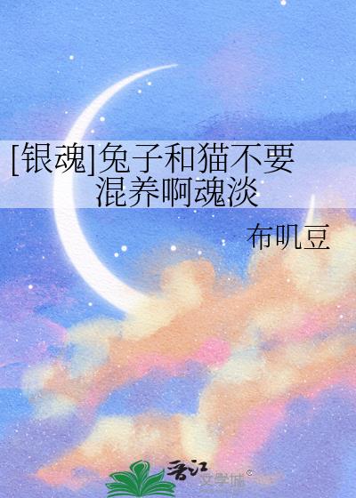 [����]���Ӻ�è��Ҫ�������국