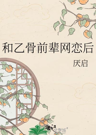 和乙骨前辈网恋后