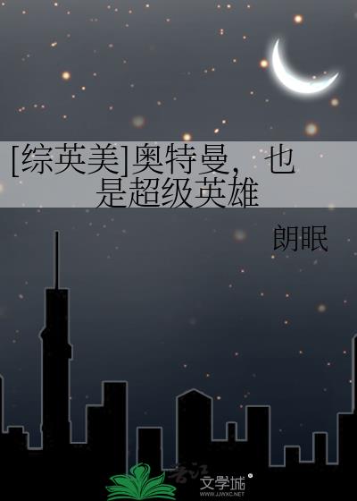 [��Ӣ��]��������Ҳ�ǳ���Ӣ��