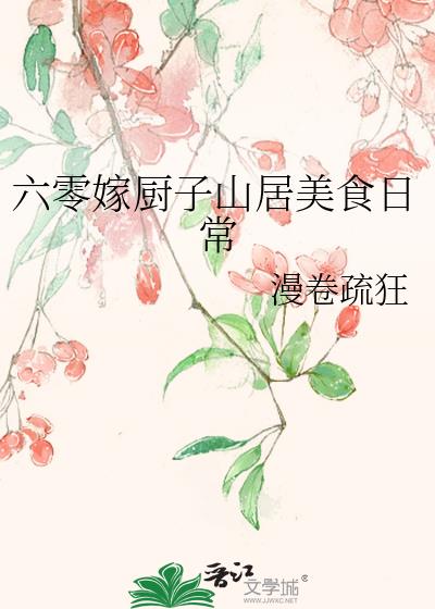 ����޳���ɽ����ʳ�ճ�