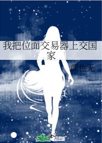 �Ұ�λ�潻�����Ͻ�����