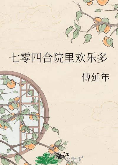 �����ĺ�Ժ�ﻶ�ֶ�