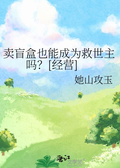 ��ä��Ҳ�ܳ�Ϊ��������[��Ӫ]