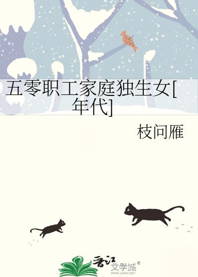 ����ְ����ͥ����Ů[���]