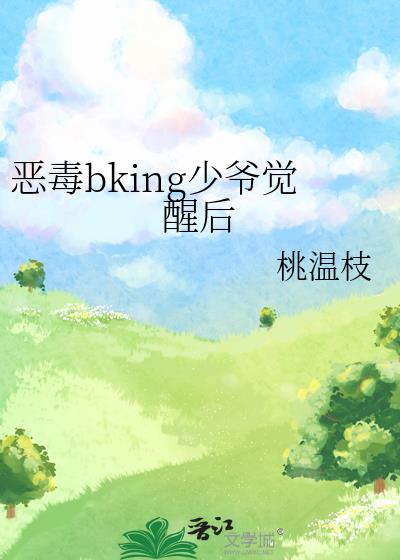 ��bking��ү���Ѻ�