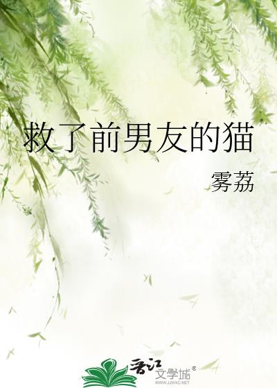 ����ǰ���ѵ�è