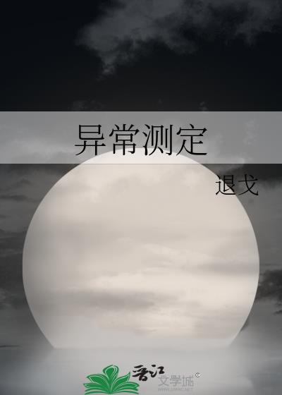 �쳣�ⶨ