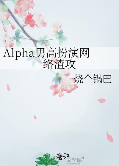 Alpha�и߰�����������