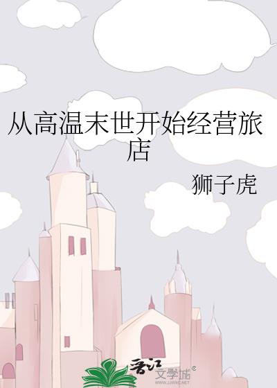 �Ӹ���ĩ����ʼ��Ӫ�õ�