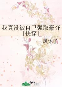 ����û���Լ�ǿȡ����ۿ촩��