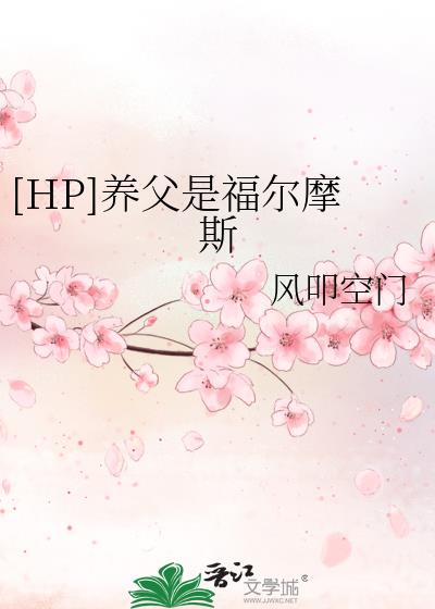 [HP]�����Ǹ���Ħ˹